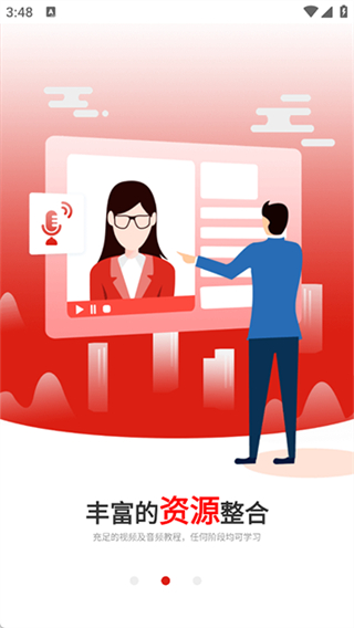 廣州博學(xué)教育 v2.3.19-20241001 1