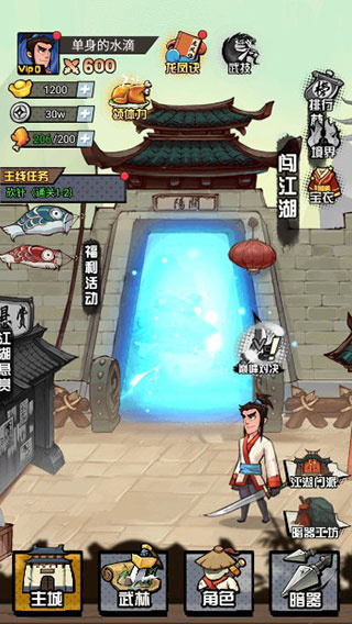 踢飛大俠內(nèi)置修改器 v1.0 1