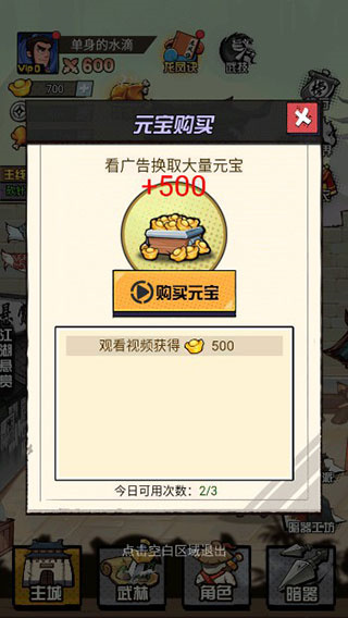 踢飛大俠內(nèi)置修改器 v1.0 2