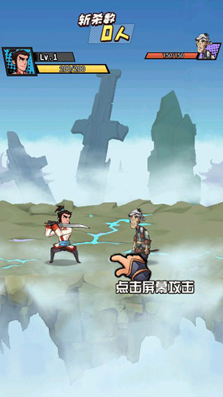 踢飛大俠內(nèi)置修改器 v1.0 3