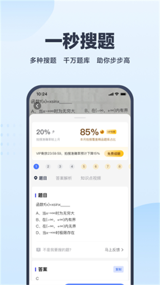 考途大學(xué)搜題 v4.9.14 0