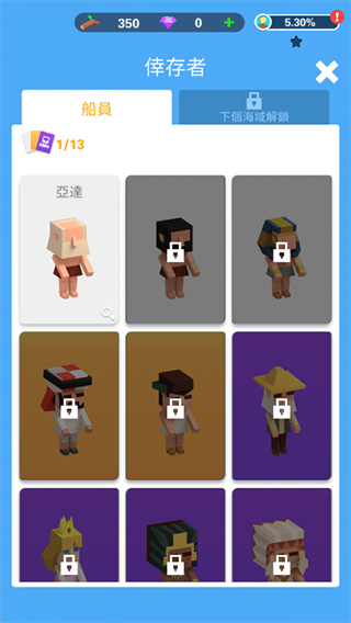 海上方舟無限資源版 v2.3.2 1