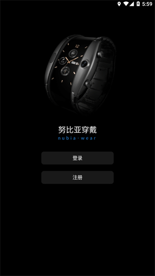 努比亞穿戴app v5.0.03.1209官方安卓版 2