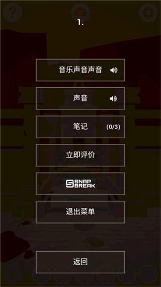 遙遠尋蹤1 v1.0.6574 1