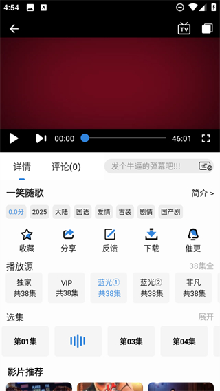 新藍(lán)鷹 v4.0.0 2