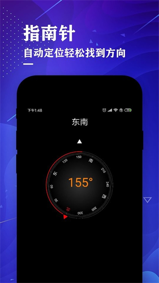 測距儀測量大師 v4.5 安卓版 0