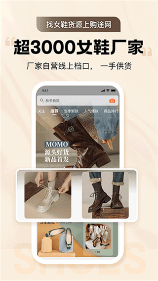 購?fù)揪W(wǎng)女鞋商貿(mào)城app v3.3.8 0