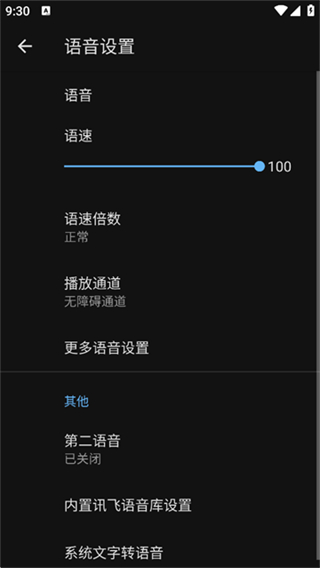 天坦讀屏最新版 v8.3.5安卓版 2