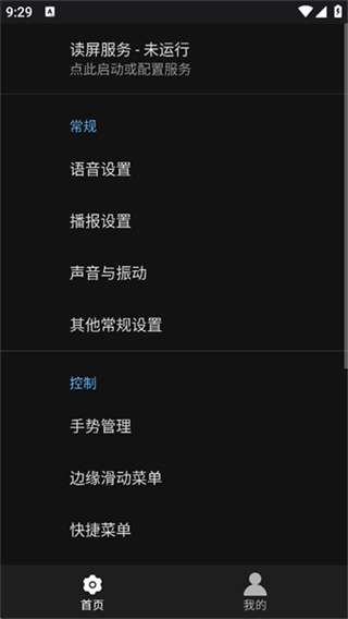 天坦讀屏最新版 v8.3.5安卓版 0