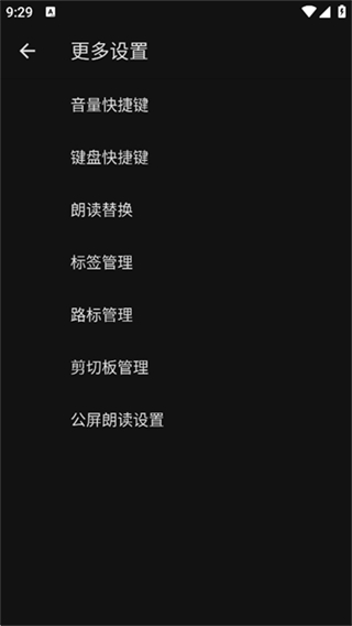 天坦讀屏最新版 v8.3.5安卓版 1