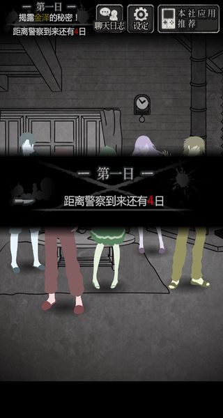 犯人就是我漢化版 v1.0.0 4