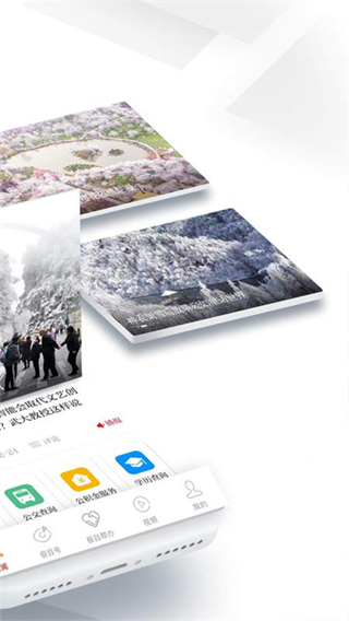 極目新聞 v9.8.0 安卓版 0
