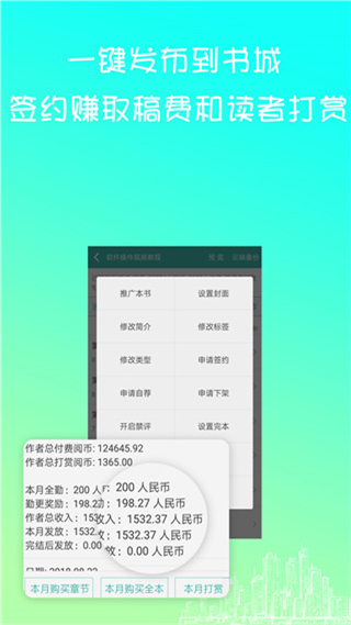 寫小說書城 v3.8.5 安卓版 0