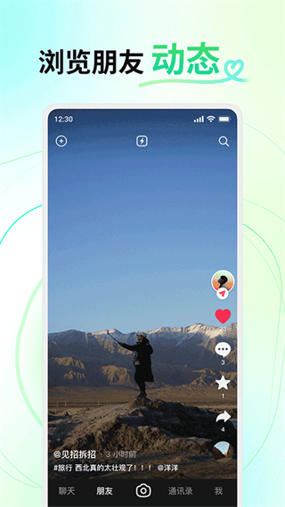 多閃app最新版 v36.4.0 官方安卓版 4