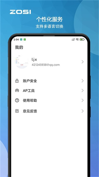 周視 v2.13.7 安卓版 2