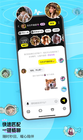 魚耳語音交友 v6.67.0 官方安卓版 3