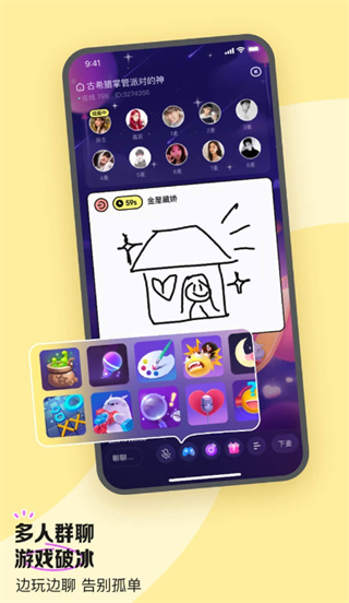 魚耳語音交友 v6.67.0 官方安卓版 1