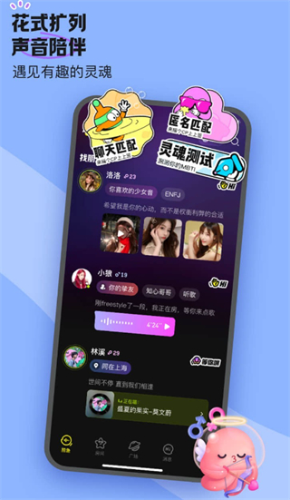 魚耳語音交友 v6.67.0 官方安卓版 0