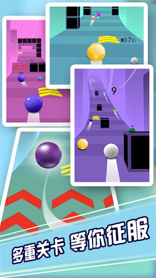 瘋狂的球球最新版 v1.2.0 2