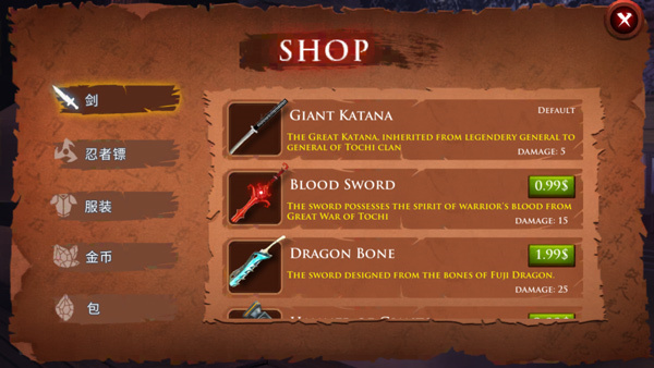 忍者武士隆無限金幣無限鉆石版 v2.6.4 2