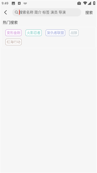 八天影視 v1.1.0 0