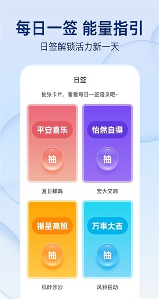 雨后天氣預(yù)報(bào) v1.0.0 手機(jī)版 3