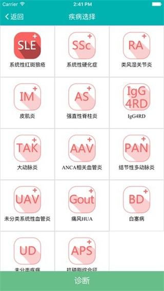 風云助手軟件 v2.2.8 安卓版 0