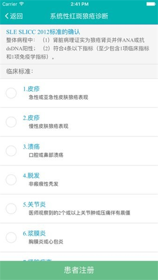風云助手軟件 v2.2.8 安卓版 3