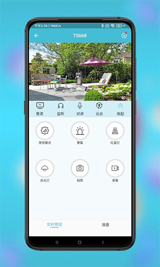 小鷹看看攝像頭 v3.0.16 3