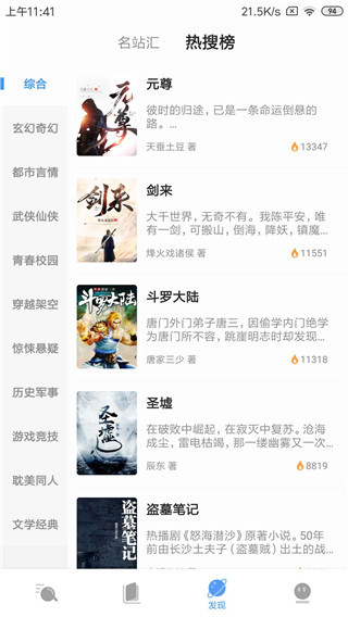 搜書瀏覽器app最新版本 v1.2.2 1