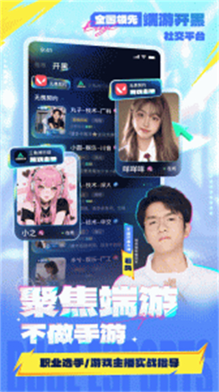 不鴿語音聊天交友直播平臺 v4.8.97最新版 2