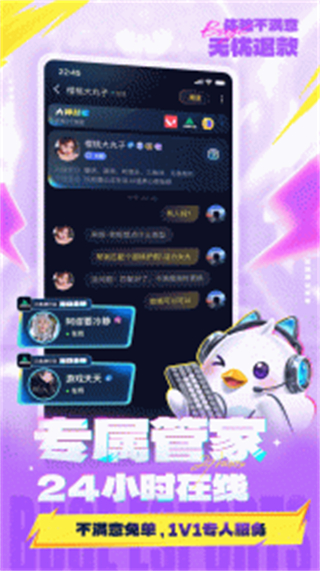 不鴿語音聊天交友直播平臺 v4.8.97最新版 0
