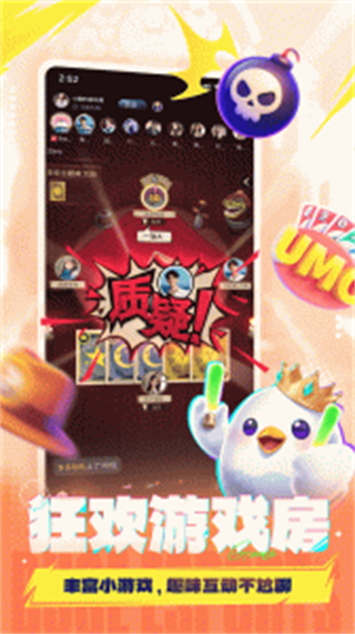 不鴿語音聊天交友直播平臺 v4.8.97最新版 4