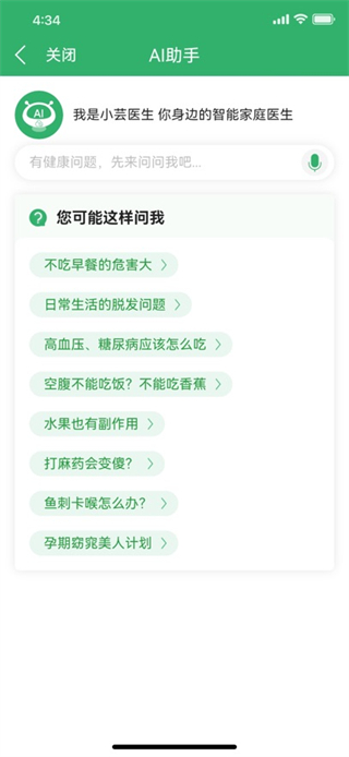 廣東云醫(yī)院掛號(hào)平臺(tái) v74.5.0 安卓官方版 1