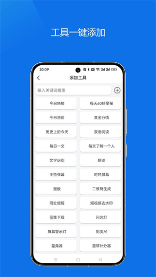 輕集工具箱 v1.7.5 安卓版 0