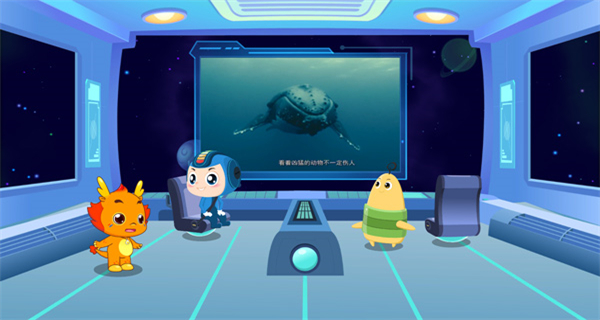 小伴龍海洋世界游戲 v1.15.2 安卓版 3