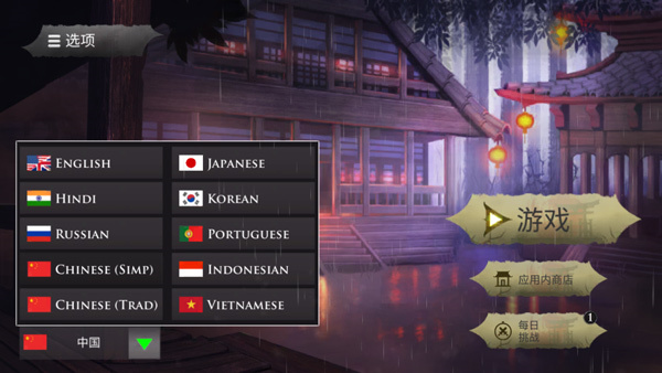 忍者武士隆內(nèi)置菜單 v3.1.9 2