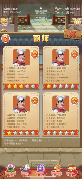 辣味人生免廣告 v515 0