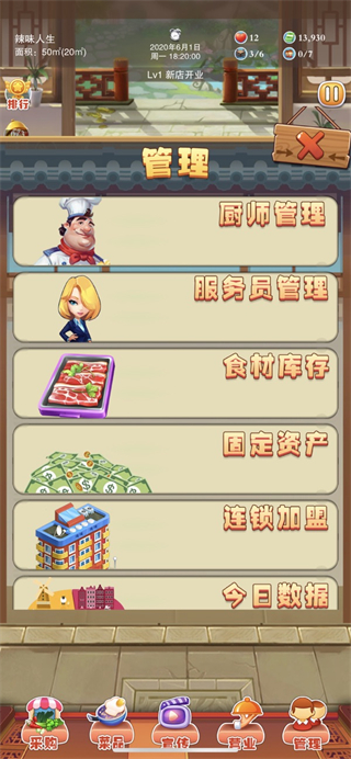 辣味人生免廣告 v515 1