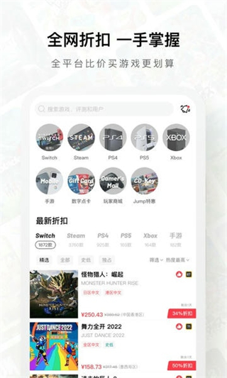 jump游戲社區(qū)app v3.27.0 安卓版 1