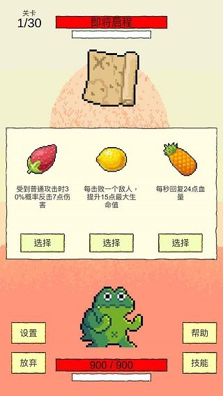 我選技闖關(guān)免廣告無限金幣版 v1.79 2