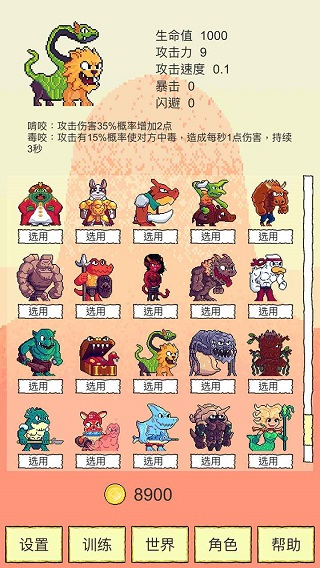 我選技闖關(guān)免廣告無限金幣版 v1.79 3