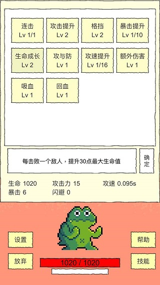 我選技闖關(guān)免廣告無限金幣版 v1.79 0