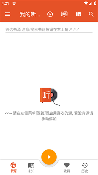 我的聽書去廣告 v2.6.0 1