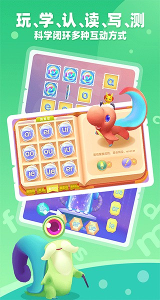 小伴龍拼音官方版 v1.9.7 安卓版 0