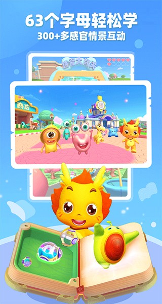 小伴龍拼音官方版 v1.9.7 安卓版 3