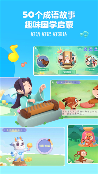 洪恩識(shí)字app v4.3.3最新版 3