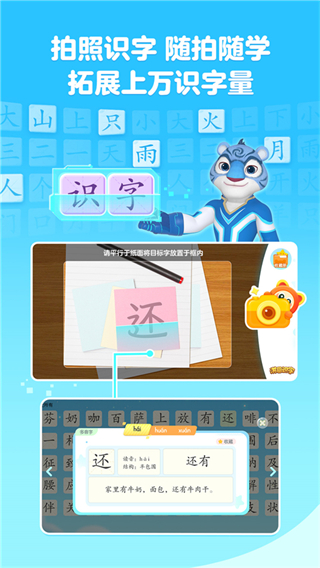 洪恩識(shí)字app v4.3.3最新版 0