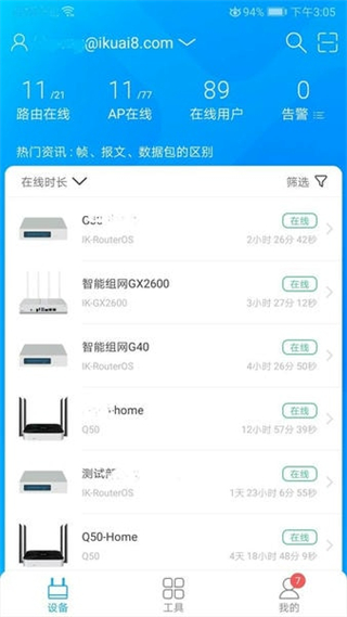 愛快e云官方版 v5.1.11 安卓版 2