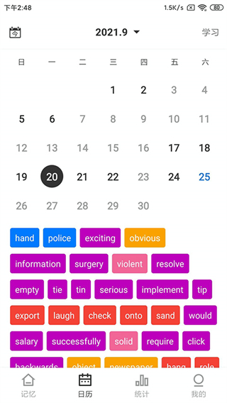 彈幕記憶背單詞 v3.0.7 最新版 3
